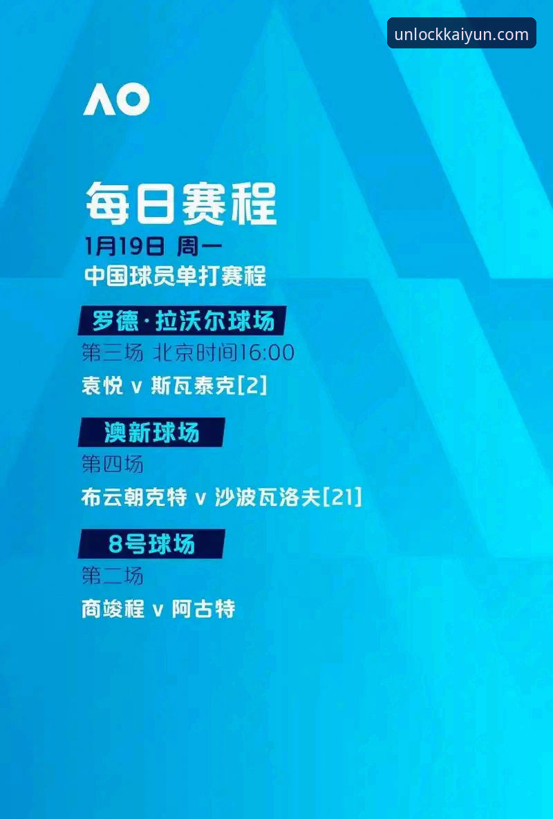 云开全站体育用户实战指南：从3-3经典对决看中超第9轮完整复盘